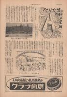 週刊朝日　昭和25年4月30日号　表紙画・桂ユキ子「静物」