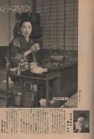週刊朝日　昭和27年3月9日号　表紙画・高野三三男「アルルキンヌ」