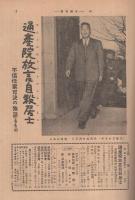 週刊朝日　昭和27年12月14日号　表紙画・石川滋彦「東京駅前」