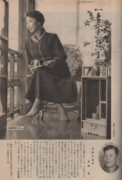 週刊朝日 昭和27年11月23日号 表紙画・鈴木誠「Y夫人像」(〈保全
