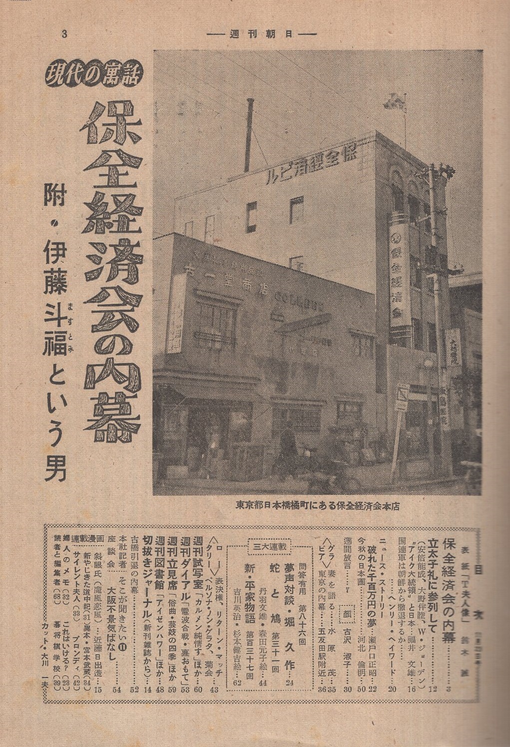 朝鮮の経済事情 昭和十二年三月(朝鮮総督府 編) / 株式会社 wit