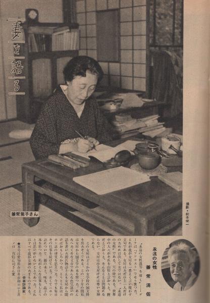 週刊朝日 昭和27年10月26日号 表紙画・中西利雄「裸婦」 | ¥1,000