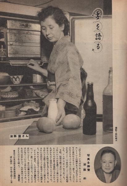 長谷川伸旧蔵書 鈴木啓之（三門博）編 長谷川伸序文『浪曲新作集