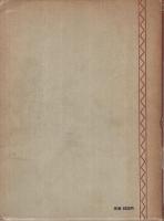 臺灣文化志 下巻 （複刻版）(伊能嘉矩) / 古本、中古本、古書籍