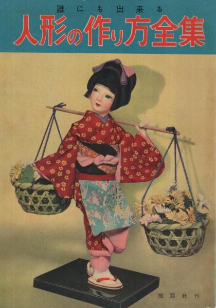 日本人形 桜山 作「福わらべ」 日本人形 桜山 作「福わらべ」