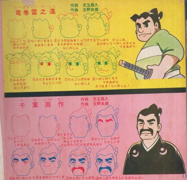 レコード付き絵本 やまのうたうみのうた／レコード絵本こどものくに」高橋睦郎
