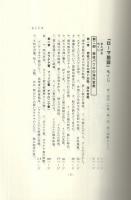 ローマ聖談　第二部・使徒パウロの海外宣教