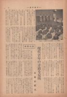 週刊朝日　昭和28年7月26日号　表紙画・野中曜子「硝子の街」