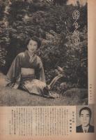 週刊朝日　昭和28年7月26日号　表紙画・野中曜子「硝子の街」