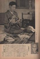 週刊朝日　昭和28年7月19日号　表紙画・脇田和「顔」