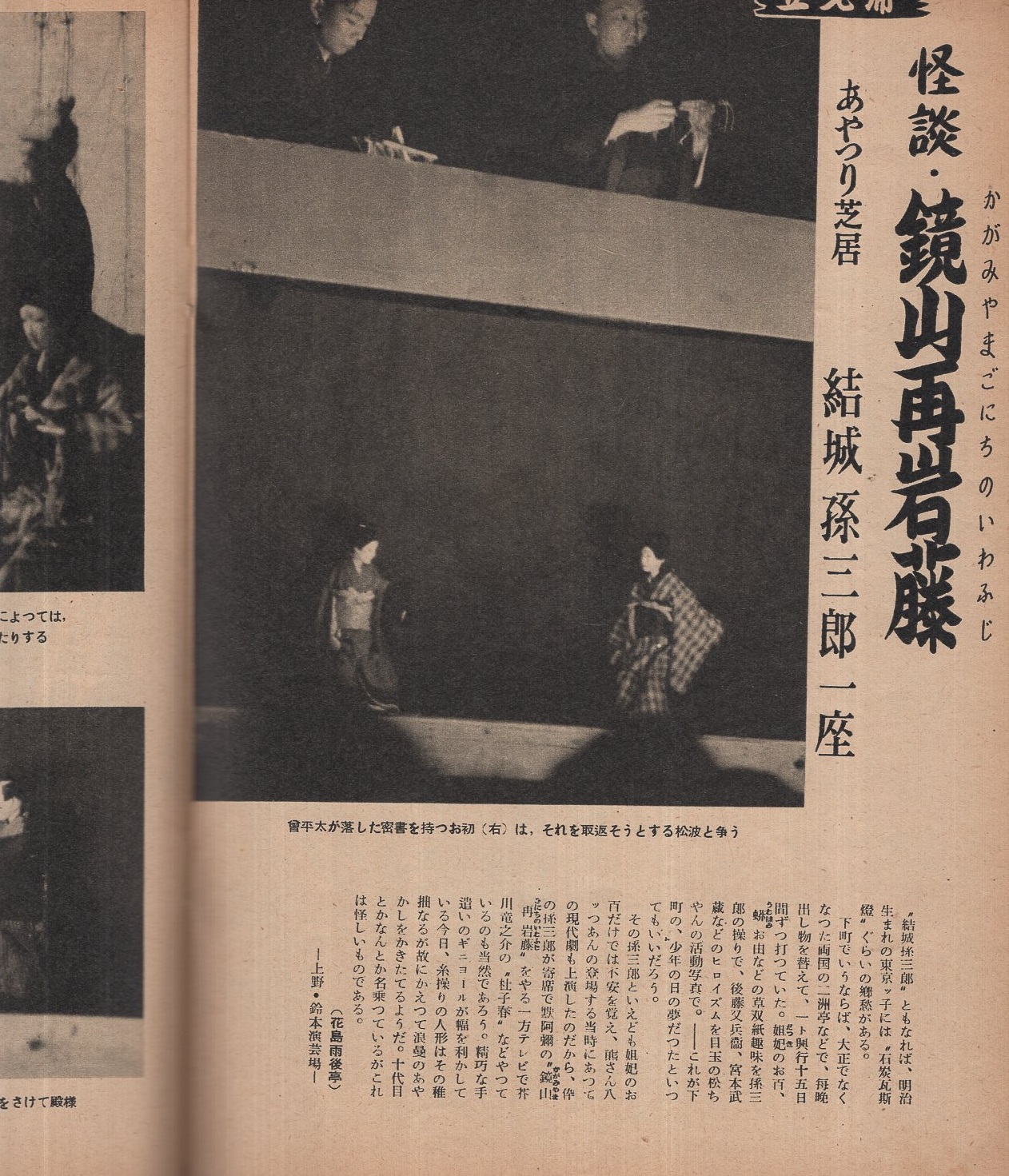 週刊朝日 昭和28年7月19日号 表紙画・脇田和「顔」(〈顔 天分に
