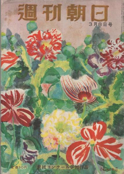絵葉書）湯村温泉と昇仙峡の想い出 切取式・全6枚揃（山梨県