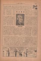 週刊朝日　昭和28年3月8日号　表紙画・曽宮一念「けし畑」