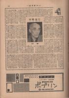 週刊朝日　昭和28年12月13日号　表紙画・中村琢二「赤と黄色」