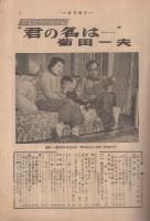 週刊朝日　昭和28年12月13日号　表紙画・中村琢二「赤と黄色」