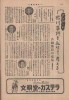 週刊朝日　昭和28年12月13日号　表紙画・中村琢二「赤と黄色」