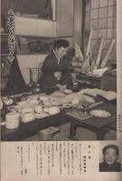 週刊朝日　昭和28年12月13日号　表紙画・中村琢二「赤と黄色」