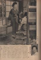 週刊朝日　昭和28年10月18日号　表紙・河野通紀・画「生活」