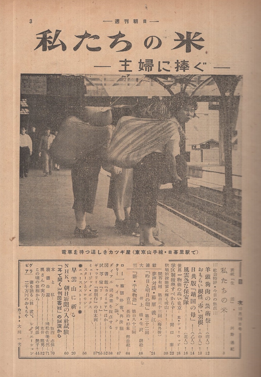 朝日新聞出版 最新刊行物：選書：昭和天皇 下