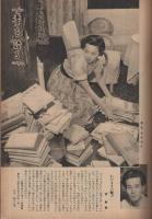 週刊朝日　昭和28年8月30日号　表紙画・妹尾正彦「馬の窓」
