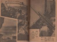 日本軍歌抜萃