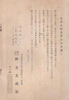 阿呆陀羅経のようなもの集め　（名古屋市）