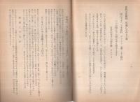 阿呆陀羅経のようなもの集め　（名古屋市）