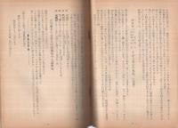 阿呆陀羅経のようなもの集め　（名古屋市）