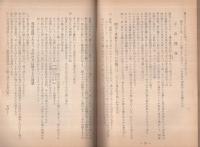 阿呆陀羅経のようなもの集め　（名古屋市）