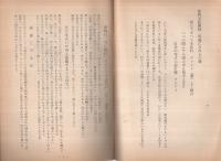阿呆陀羅経のようなもの集め　（名古屋市）