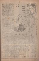 妖奇　探偵雑誌　昭和22年11月号