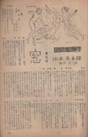 妖奇　探偵雑誌　昭和22年11月号