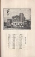 愛知の産業組合　第73号　昭和7年1月号