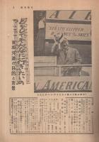 週刊朝日　昭和29年5月30日号　表紙画・渡辺辰之助「野牛の図」