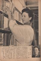 週刊朝日　昭和29年5月30日号　表紙画・渡辺辰之助「野牛の図」