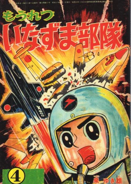 ボクシング 昭和44年5月号 -平沢雪村・主宰-(小林弘、海老原博幸