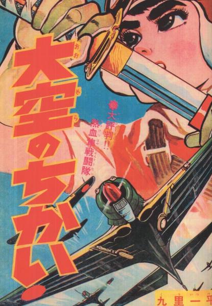 ヤング・ギター 昭和53年2月号(〈サンタナ、高中正義 各課rター1