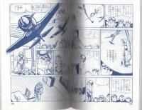大空のちかい　2巻　アップルBOXクリエート