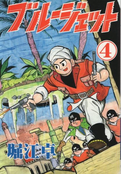 アニメージュ 4号 -昭和53年10月号- 表紙画・九里一平(〈口絵 画 アニメージュ 4号 -昭和53年10月号- 表紙画・九里一平(〈口絵 画