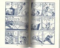 くりくり投手　7集　アップルBOXクリエート
