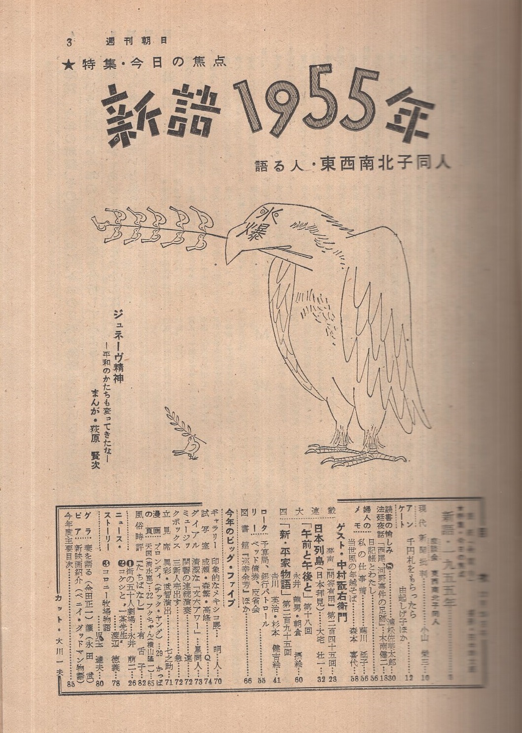 会報誌 運命（雑誌）101-150号　合本 日本運命学会 中村文聡 /悠久書閣 中村文聡/ 本・雑誌・漫画 会報誌 運命（雑誌）101-150号 合本 日本