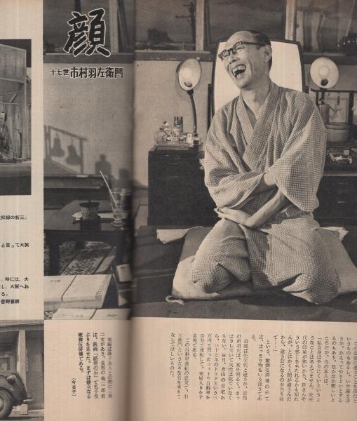 週刊朝日 昭和30年10月2日号 表紙画・梅原龍三郎「青楓煙景」(〈夢声