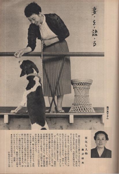 週刊朝日 昭和30年10月2日号 表紙画・梅原龍三郎「青楓煙景」(〈夢声