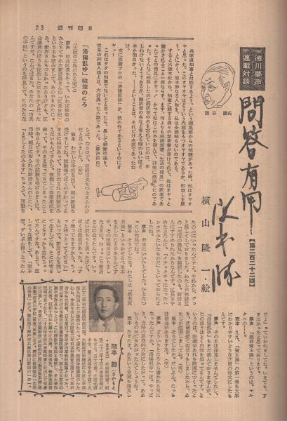 週刊朝日 昭和30年7月17日号 表紙画・杉本健吉「蓮池」(〈「人生雑誌