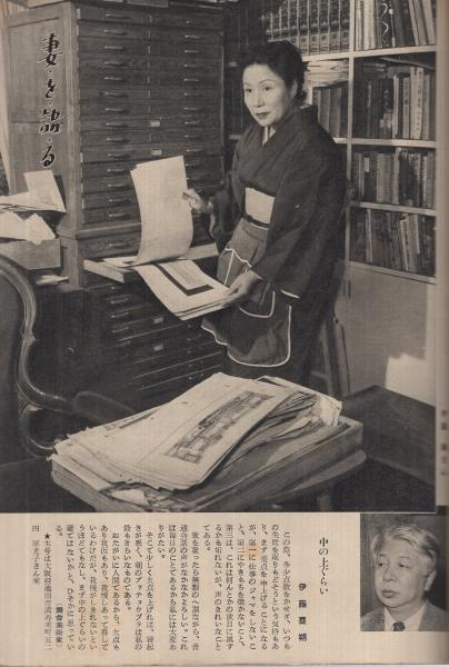 週刊朝日 昭和30年7月17日号 表紙画・杉本健吉「蓮池」 | ¥1,000