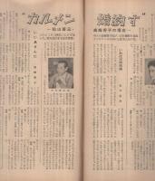 週刊朝日　昭和30年3月6日号　表紙画・広田多津「二人」