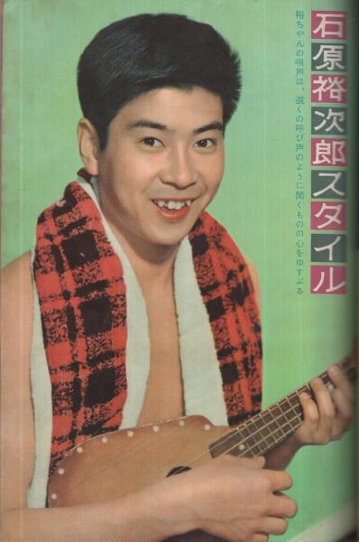 映画ファン 昭和33年9月号 表紙モデル・大川恵子(〈カラー 芦川いづみ