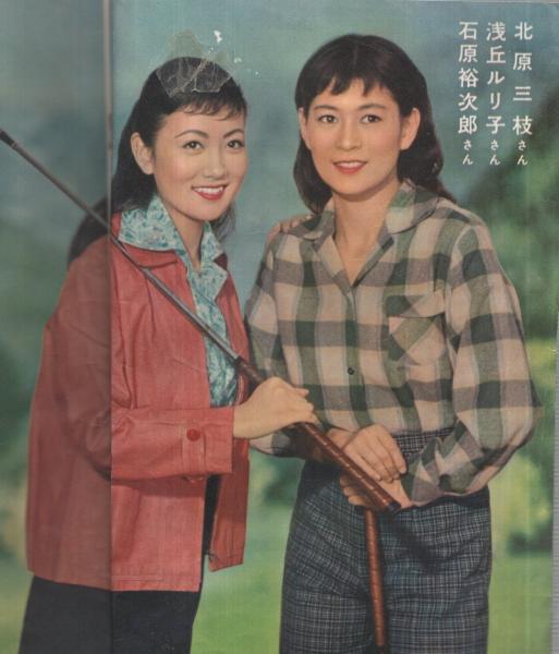 石原裕次郎&北原三枝さんの試刷り２種 石原裕次郎&北原三枝さんの試刷り2種