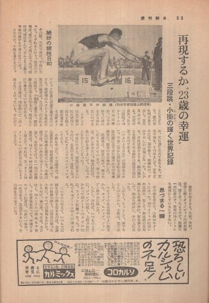 ☆3955和本明治6年（1873）「校正王代一覧」8冊揃い/林鵞峰/西野