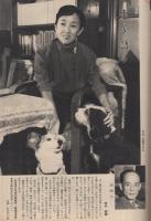週刊朝日　昭和31年9月30日号　表紙画・児島善三郎「小さな花」